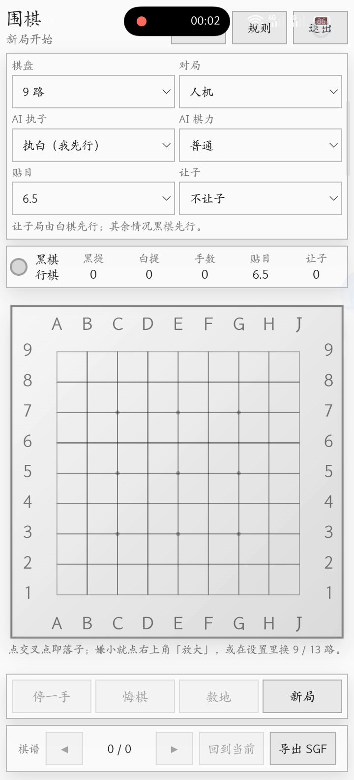 bug反馈截图