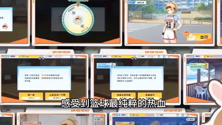 🌹挥洒滚烫汗水 少女逐梦篮球赛场截图