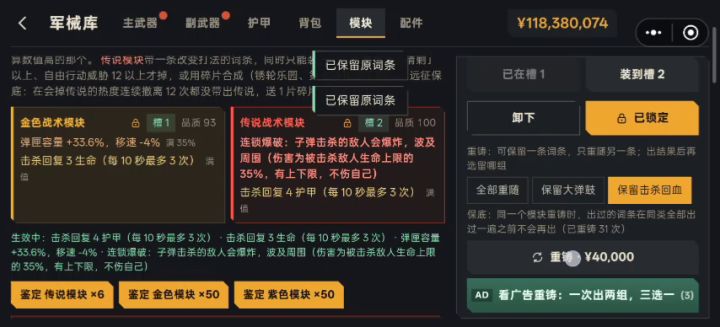 这词条满数值的概率是有多低？截图