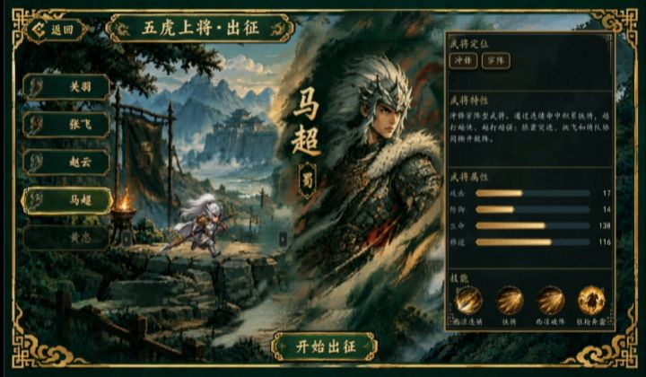 子龙战奉先,银枪破戟斩温侯!截图