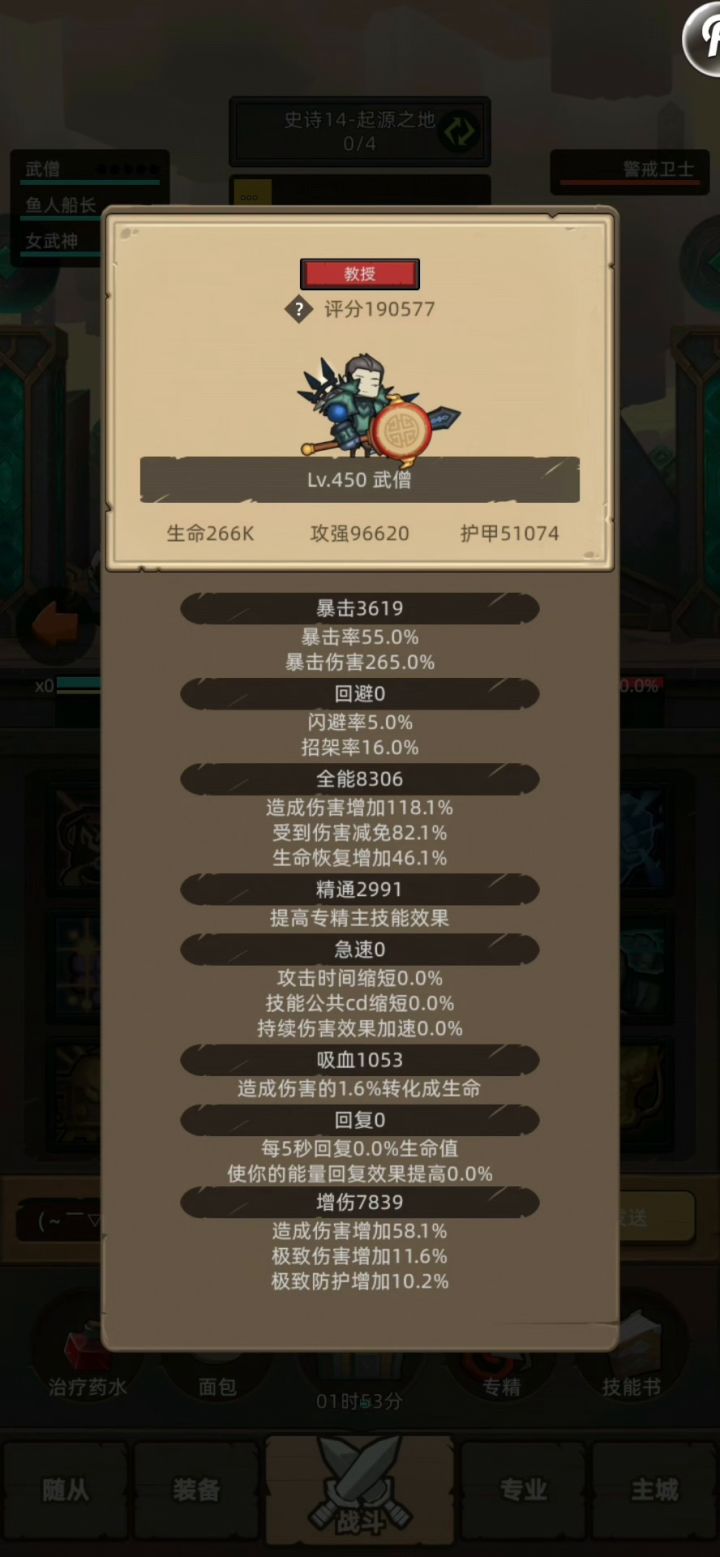 武道挂机M14新本截图