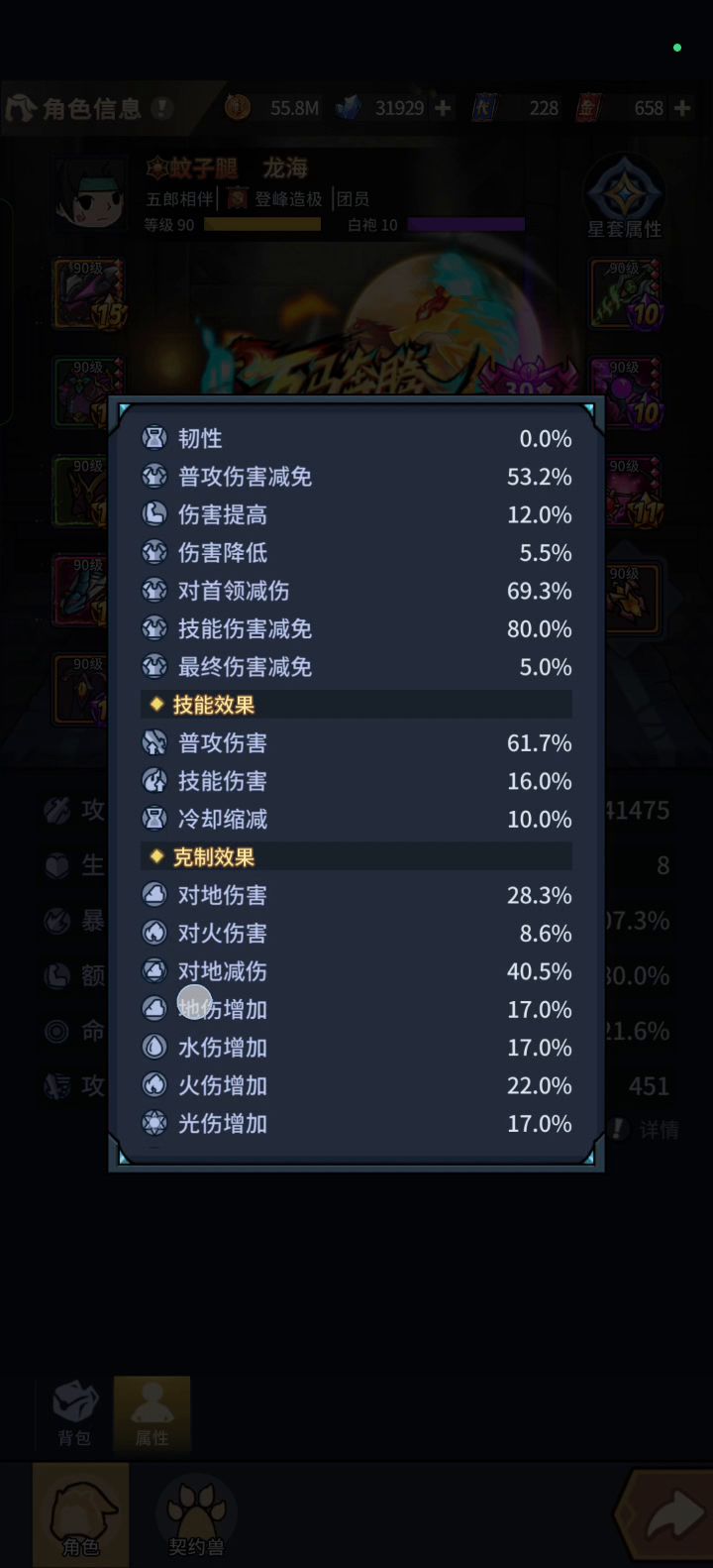 外挂的天下，龙海打云尘要怎么打不走闪避截图