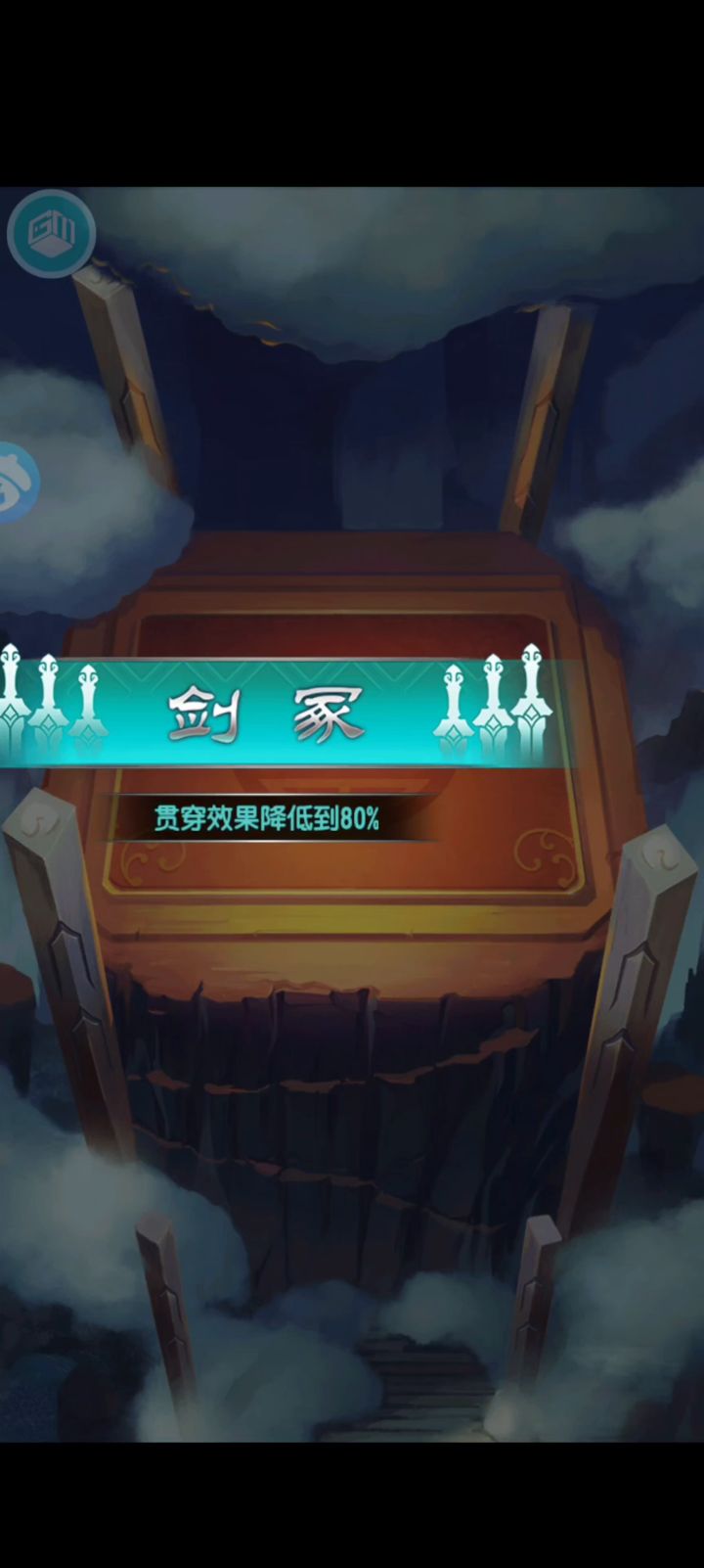 新版魔天记开新区啦截图