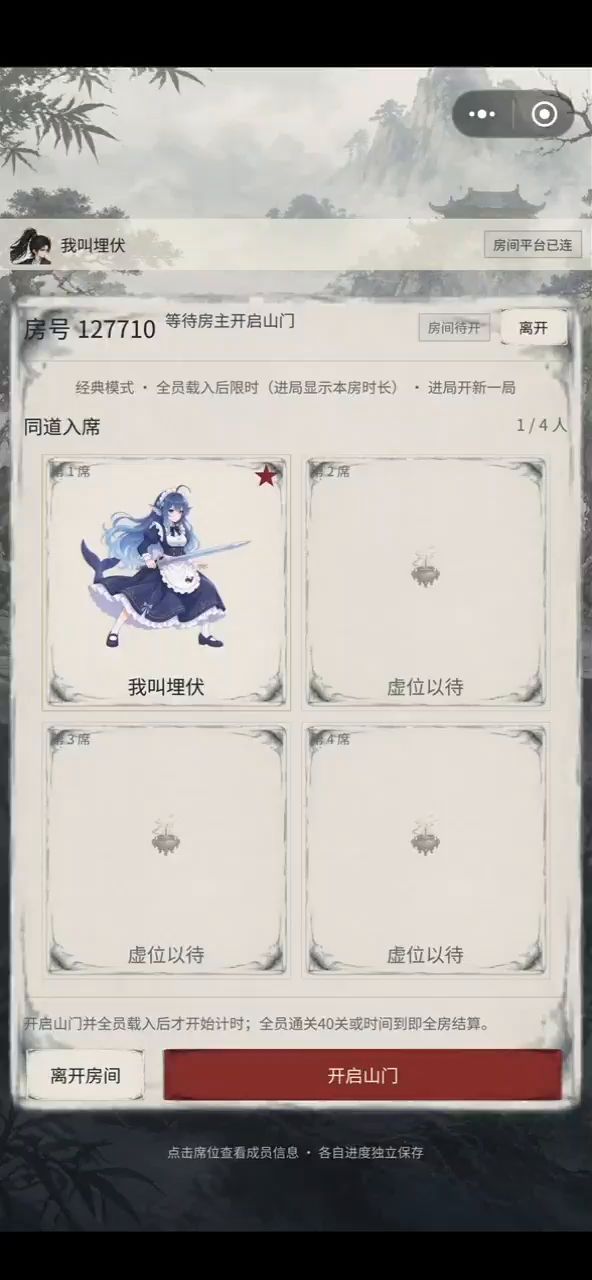 匹配模式已稳定截图