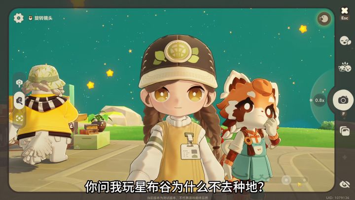 星布谷不是种地游戏吗?你怎么赶了一天海,咋还吃上了!!截图