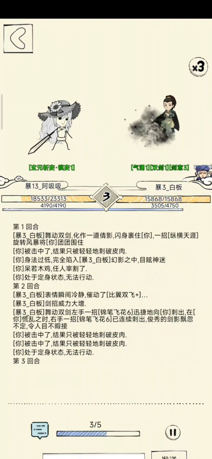 以此剑法,除魔卫道,显我全真神威!截图