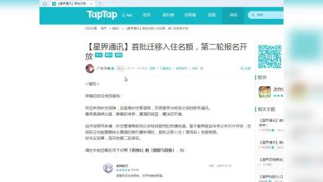 【星界通讯】首批迁移入住名额，第二轮获奖名单公开