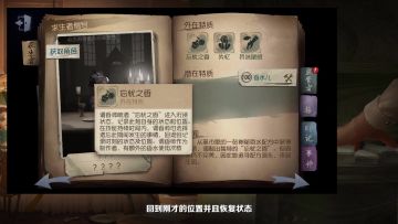 【求生者速解析】2分半迅速了解调香师