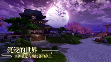 新场景视频首曝 《镇魔曲》全新版本今日上线