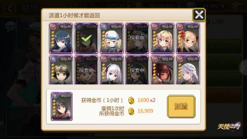 《泰洛尔颂歌》手游-联盟功能-视频攻略