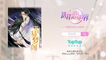 民国奇幻故事《花开易梦阁》PV曝光！