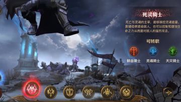 死亡骑士技能详细揭秘！