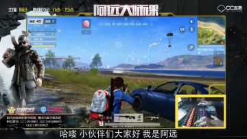 阿远大师课42：当豪车司机撞人遇到枪王远（小队进阶）