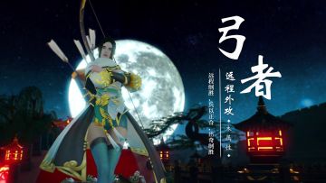 惊鸿流影《那一剑江湖》武器弓展示视频首次曝光！