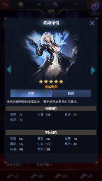 苹果审核通过，IOS测试总算可以开启了，果粉们赶紧跟上~~顺带爆一下英雄全貌