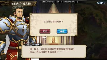 [试玩] 《梦幻模拟战》：经典战棋手游初作，值得一试
