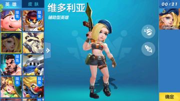 《甩锅大作战》英雄介绍篇----暴力妹子【维多利亚】