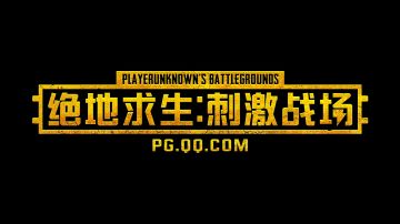 【视频曝光】佛系程序猿化身马拉松健将，带你刺激战场跑一遭！