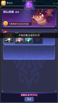 一起来看组队刷副本哦~~