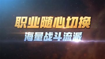 【职业大厅】艾姆达基础职业介绍