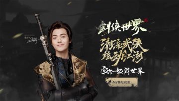 《剑侠世界2》手游 2月2日不删档内测开启！安卓下载链接今日公布！