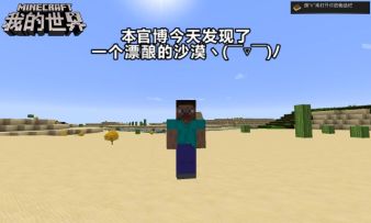 【盘点接龙】听说每个玩家在MC里都遇到过这些情况！你们中枪了吗？ ​​