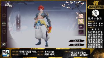 侍魂胧月传说5.15首测试玩精彩内容（四）