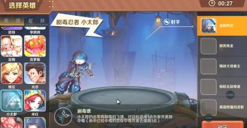 《暴走禁忌》蒙面高手-剧毒忍者 小太郎（详解）