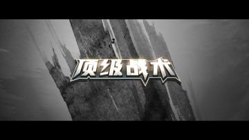 顶级战术：杀不死三指操作教学 单人灭队不是梦！