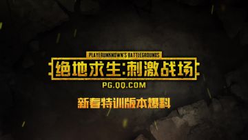 策划面对面第12期-全新版本美术品质再提升 光影效果更真实