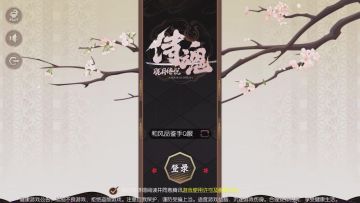 侍魂胧月传说5.15首测试玩——开场