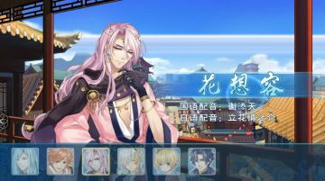 #半世界之旅#【CV爆料】智慧与美貌并存——花想容