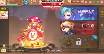 《暴走禁忌》最萌少女-蘑菇天使 莉莉（详细攻略）