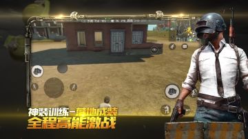 《绝地求生 全军出击》春季试炼版震撼来袭！