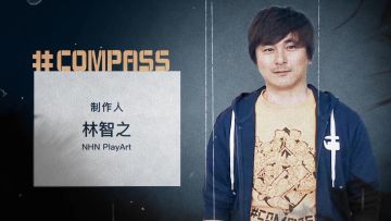 【开服活动】#COMPASS事前预约活动正式开启！！（彩蛋 - 开发君视频第二弹之制作人林p专访）