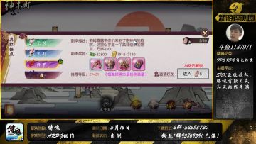 侍魂胧月传说5.15首测试玩精彩内容（一）
