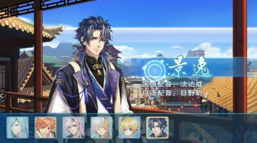 #半世界之旅#【CV爆料】放浪不羁——景逸