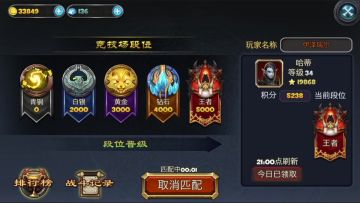 竞技场PK，胜负一瞬间！