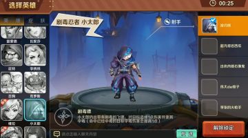 《暴走禁忌》之四大美男