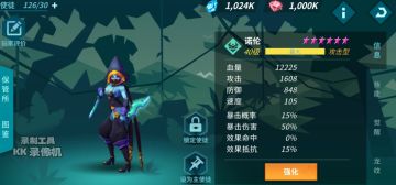 使徒介绍 - 圣堂刺客