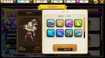 强势推倒巨型骷髅王