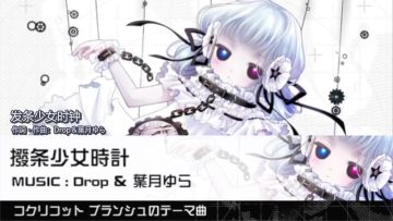 【英雄解析库】[可可莉柯特] 黑化什么的，最棒了！